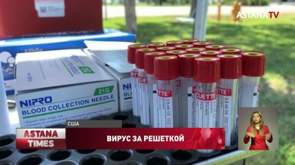 25 сотрудников тюрьмы заразились COVID-19 в Костанайской области