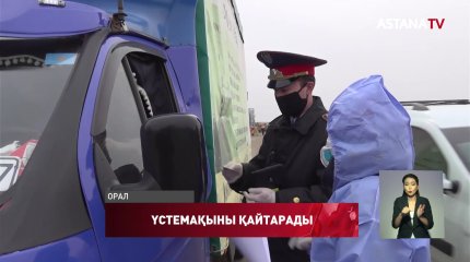 Оралдық дәрігерлерге үстемақы заңсыз төленген, БҚО СЖҚКҚ