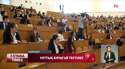 Биыл Қазақстанда ҰБТ күшейтілген санитарлық талаптарға сай өтеді