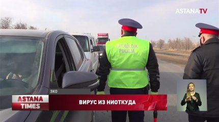 В ЗКО выявлен первый случай коронавируса неизвестного происхождения