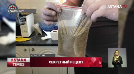 Тяжелые наркотики варила на кухне жительница Нур-Султана
