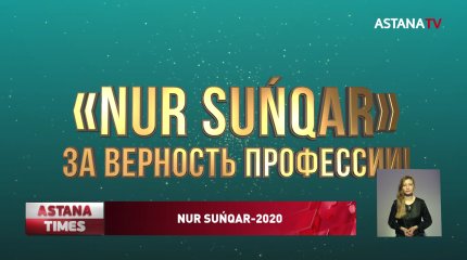 Лучших журналистов выберут в Казахстане