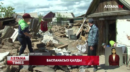 Мүгедектер отбасы үйсіз қалды