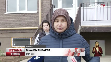 Ақтөбеде жаңа үйден пәтер алған тұрғындар мердігер мекемеге өкпелі