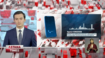 Әуе билеттерінің ақшасы қашан қайтарылады?