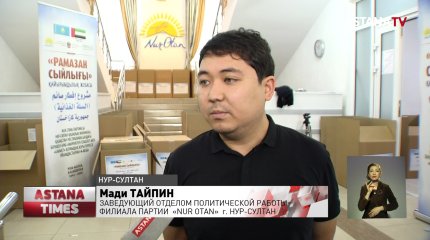 В столице стартовала акция «Дары Рамазана»