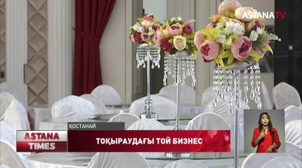 Тобыл өңіріндегі тойхана иелері бас көтерді