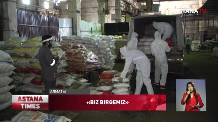 «Biz Birgemiz» республикалық акциясы аясындағы көмек жалғасуда