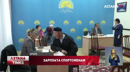Зарплату волейболистам Актобе выплатили после вмешательства партии «Nur Otan»