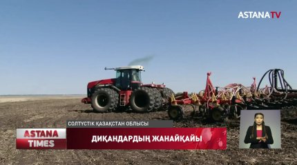 Солтүстік Қазақстан облысында бірқатар шаруашылықтар жабылуы мүмкін