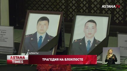 Родные погибших в страшном ДТП полицейских сделали заявление