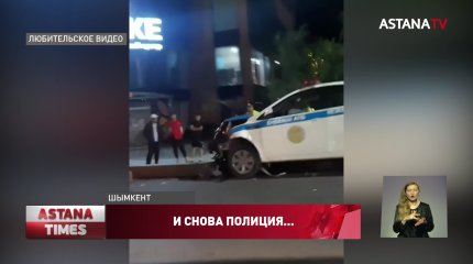 Авария с участием полицейского произошло в Шымкенте