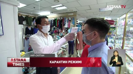 Нұр-Сұлтанда 30 нысан карантин режимін бұзғаны анықталды