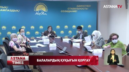 Қазақстанда қиын жағдайға тап болған отбасыларды анықтауға арналған жедел әрекет ету тобы құрылды