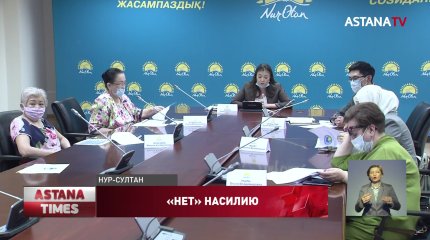 «Nur Otan» создала группы по борьбе с насилием в казахстанских семьях