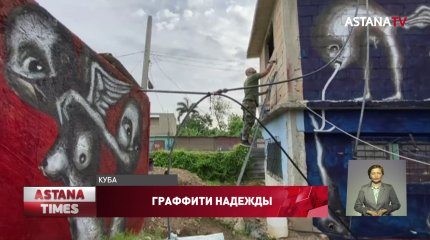 Уличные художники нарисовали антикоронавирусное граффити