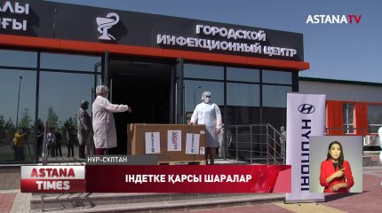 Елордадағы инфекциялық ауруханаға жаңа қондырғылар жеткізілді