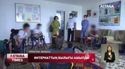 Түркістан облысындағы арнаулы орталықты партиялық бақылау комиссиясы мүшелері тексерді