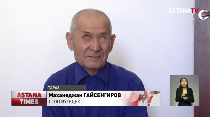 Таразда бірінші топ мүгедегі өзіне тиесілі үйді алалмай әлек