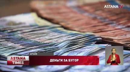 Сотни миллиардов долларов вывели из Казахстана в офшоры