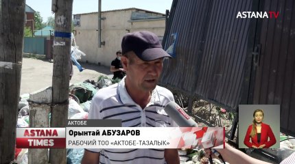 Три месяца без зарплаты: акимат Актобе задолжал рабочим 9 млн тенге