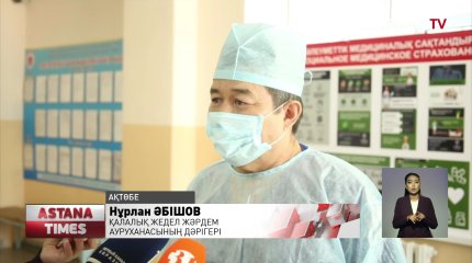 "Ақтөбе хром қосындылары" зауытында қаза болған қызметкерлердің отбасына материалдық көмек көрсетіледі