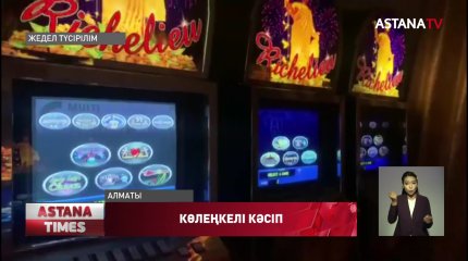 Интернетке көшкен ойынханалар анықталды