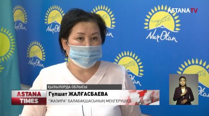 Аралда үш балабақша апатты жағдайда тұр