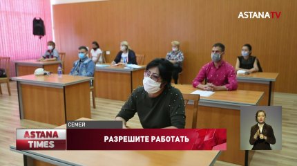 Предприниматели Семея требуют снять в городе карантин