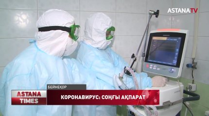 Коронавирус пандемиясынан қайтыс болғандардың саны 29-жетті