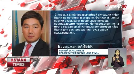 Партия «NUR OTAN» отправила 40 тонн продовольствия в затопленные села Туркестанской области
