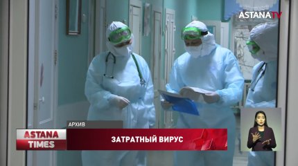 Почти 6 триллионов тенге потратил Казахстан на борьбу с коронавирусом