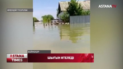 Түркістан облысы Мақтарал ауданында 7 елді-мекенді су басу қауіпі сақталуда
