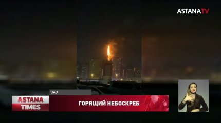 Самый высокий небоскреб сгорел в Арабских Эмиратах