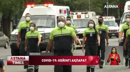 Бір тәулікте 450 адам коронавирус жұқтырған