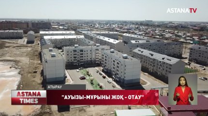 Берекесі қашқан - "Береке" шағынауданы