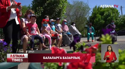 "Nur otan" балалармен бірге!