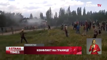 Ожесточенный конфликт на границе: кыргызы и узбеки не поделили воду