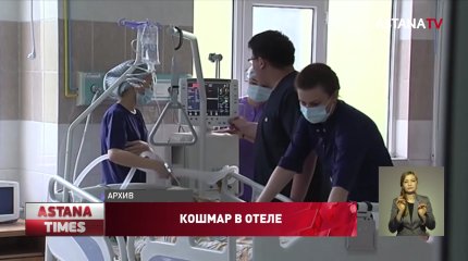 «Бил головой о стены» - стали известны жуткие подробности убийства годовалого ребенка в гостинице Алматы