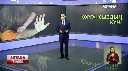Ұлына зәбір көрсеткен өгей әкенің ақыл-есі дұрыс емес, - Казталов аудандық білім бөлімі