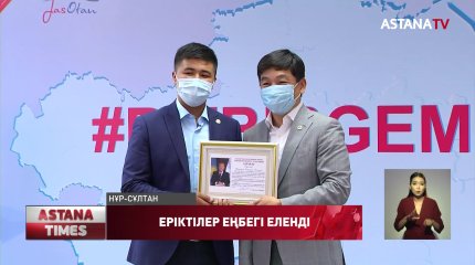 «Nur Otan» партиясының орталық аппаратында еріктілерге Нұрсұлтан Назарбаевтың атынан алғыс хаттар табысталды