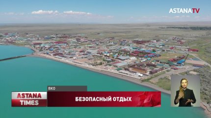 Отдых на озере Алаколь сделали безопасным от коронавируса