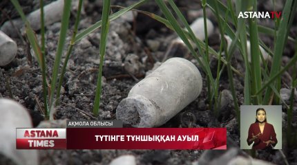 Ақмола облысындағы медициналық қалдықтарды жоятын кәсіпорын жұмысы неліктен жалғасып келеді?