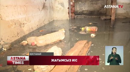 Қостанайда көпқабатты үй тұрғындары қолқаны қапқан жағымсыз иіске тұншығып отыр