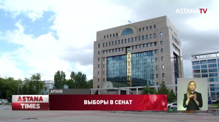 250 млн. тенге потратят на выборы депутатов сената
