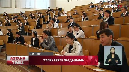 ҰБТ кезінде бейнебақылау құрылғылары арнайы жүйемен тексеріледі