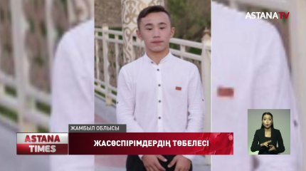Жамбылдық жеткіншектер жаға жыртысып, біреуі пышақтап тастаған