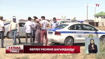 Атырауда коронавирустан қайтыс болғандардың туыстары шу шығарды