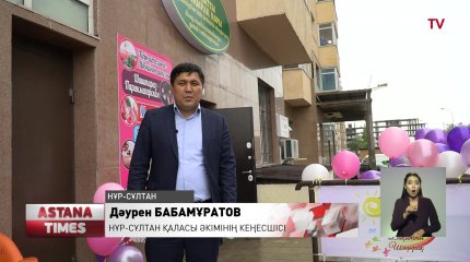 Елордада ерекше күтімді қажет ететін балаларды тәрбиелеп отырған аналарды қолдау орталығы ашылды