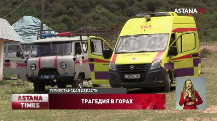 Школьник погиб в горах Туркестанской области: выжившие рассказали подробности